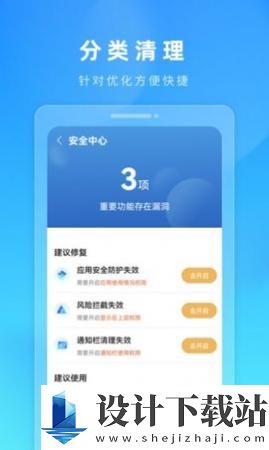 火苗加速清理管家app-火苗加速清理管家appapp最新版本v1.0