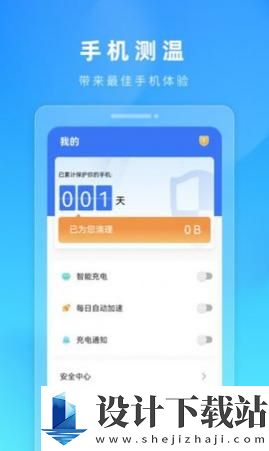 火苗加速清理管家app-火苗加速清理管家appapp最新版本v1.0