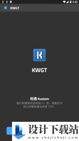 KWGT桌面DIY制作-KWGT桌面DIY制作下载安装包v3.57