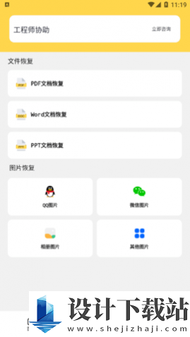 极简手机恢复大师-极简手机恢复大师app官方版下载v1.0.1