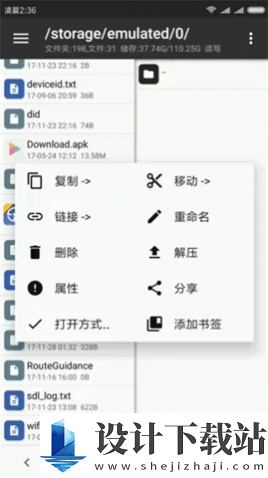 MT文件管理器app免root版-MT文件管理器app免root版免费安装v2.11.0