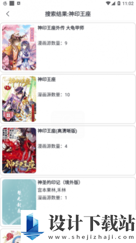 免费漫画-免费漫画安装v1.5.2