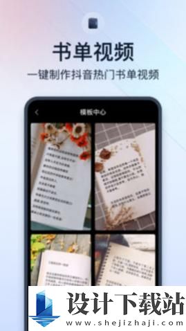 微商视频助手app-微商视频助手appapp官网版v1.4.9