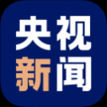 中央新闻联播app