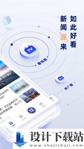 中央新闻联播app-中央新闻联播app官方免费下载安装v9.6.1