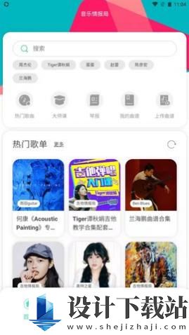 音乐情报局app安卓版-音乐情报局app安卓版官方免费下载v1.0.0