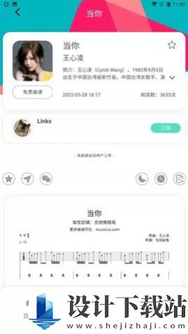 音乐情报局app安卓版-音乐情报局app安卓版官方免费下载v1.0.0