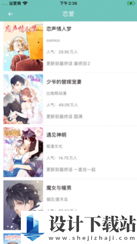 青灿漫画园中文版-青灿漫画园中文版app下载手机版v1.0