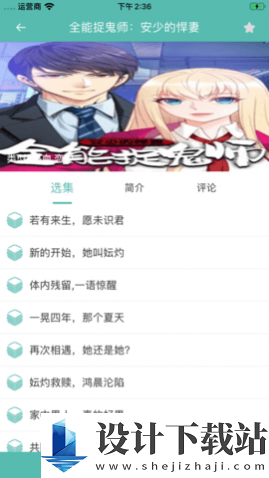 青灿漫画园中文版-青灿漫画园中文版app下载手机版v1.0