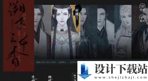 溯世三千香官方正版-溯世三千香官方正版最新版下载v1.0.31