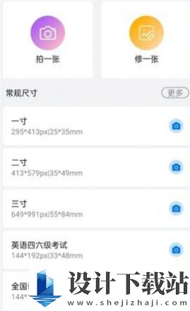 可爱证件照app-可爱证件照appapp下载最新版本v1.10