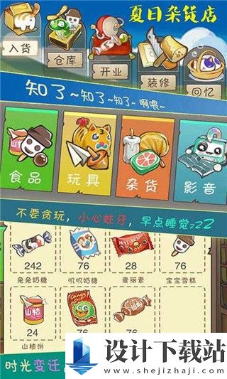 夏日杂货店无限金币版-夏日杂货店无限金币版原版下载v2.0