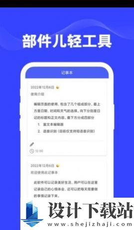 部件儿轻工具app手机版-部件儿轻工具app手机版app免费下载v1.0