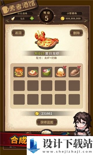 勇者酒馆无限金币版-勇者酒馆无限金币版安卓版下载v1.1