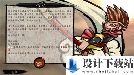 神州志西游手机版-神州志西游手机版中文版下载v1.2.8