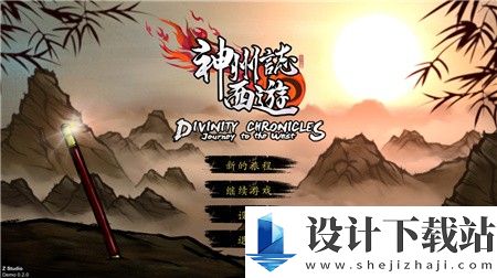 神州志西游手机版-神州志西游手机版中文版下载v1.2.8