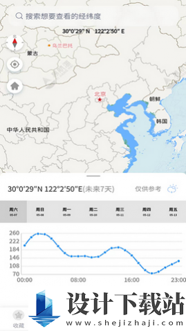 海上通天气2024-海上通天气2024最新版本下载v3.0.8