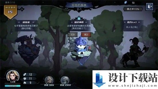 魔法战争中文版-魔法战争中文版绿色版下载v2.82