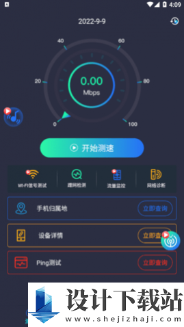 测网速钥匙安卓版-测网速钥匙安卓版免费下载v1.0.0
