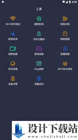测网速钥匙安卓版-测网速钥匙安卓版免费下载v1.0.0