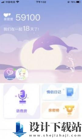 亲密爱恋情侣记录app-亲密爱恋情侣记录app新版本下载v1.1.0