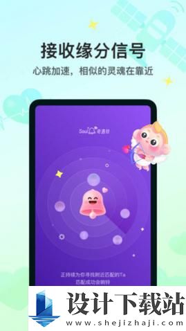 灵魂soul-灵魂soul官方免费下载v4.98.0