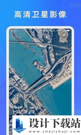 纬图斯卫星地图app高清版-纬图斯卫星地图app高清版安装免费下载v1.4.8