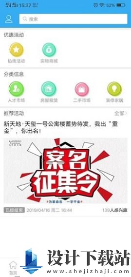 扬中热线网APP-扬中热线网APP新版本下载v5.0.0