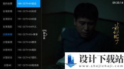 快播TVPro高清-快播TVPro高清官方免费下载安装v1.2.9