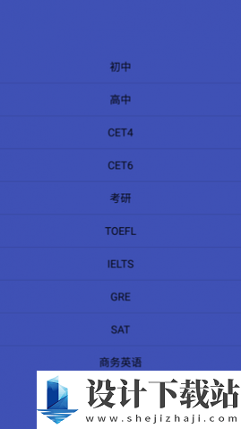 500击单词记忆-500击单词记忆软件下载v1.0.0