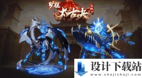 旷视太古决无限钻石元宝版-旷视太古决无限钻石元宝版安卓正版v1.3.0