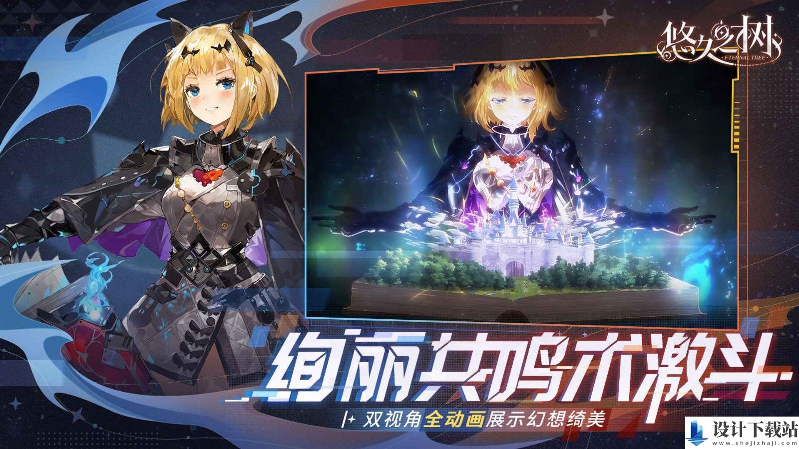 悠久之树无限资源版-悠久之树无限资源版免费中文下载v2.1.0