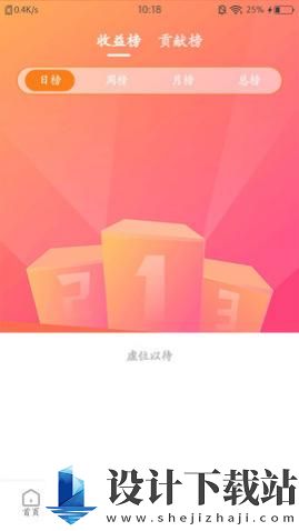 荟天贝手机购物APP-荟天贝手机购物APPapp最新版本v1.0.2