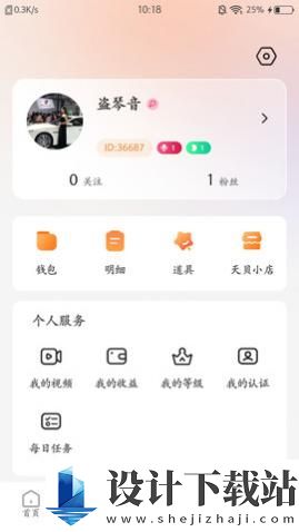 荟天贝手机购物APP-荟天贝手机购物APPapp最新版本v1.0.2