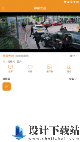 看吧影视解锁vip会员版-看吧影视解锁vip会员版2024免费版v2.0.8