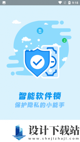 智能软件锁中文版-智能软件锁中文版app下载安装v5.2.6