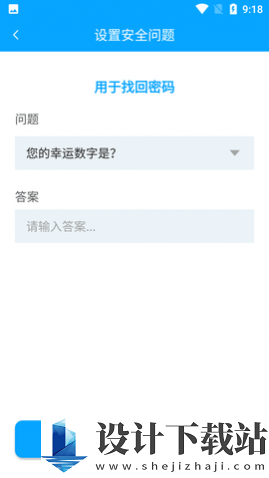 智能软件锁中文版-智能软件锁中文版app下载安装v5.2.6