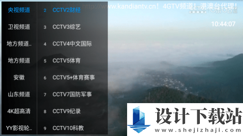 超爱TV去广告版-超爱TV去广告版安装免费下载v1.1.0