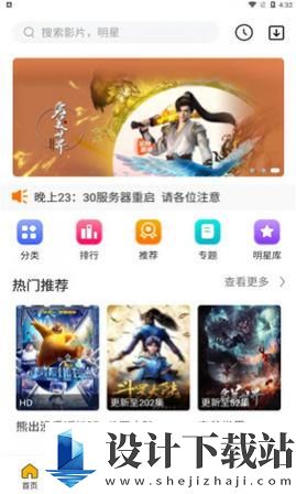 阿金影视APP免费无广告版-阿金影视APP免费无广告版下载安装包v1.3.1