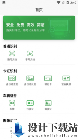 指尖扫描王APP-指尖扫描王APP2024最新版下载v1.0.2