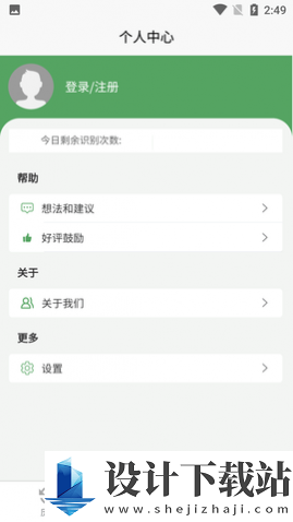 指尖扫描王APP-指尖扫描王APP2024最新版下载v1.0.2