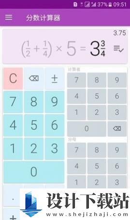 分数计算器中文版-分数计算器中文版app下载安装v2.7