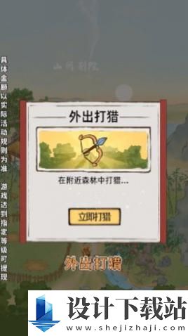 山间别院-山间别院直装版v1.0.3