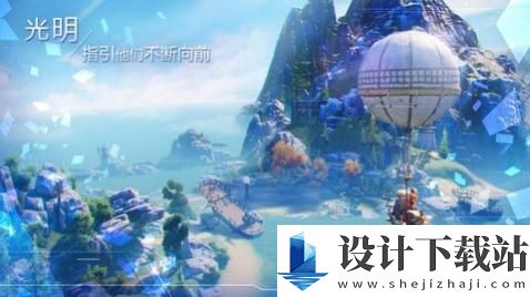 诺亚之心无缝大世界冒险-诺亚之心无缝大世界冒险安卓版下载v1.0.21