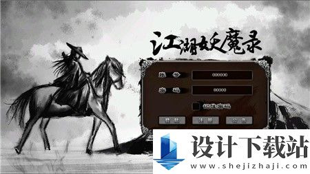 江湖妖魔录手机版-江湖妖魔录手机版手机版下载v1.1.0