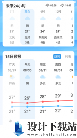 实时天气实时预报app-实时天气实时预报app下载安装v8.51.0