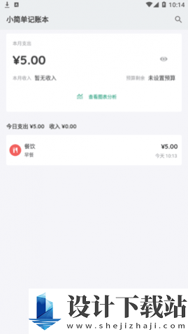 小简单记账本软件app-小简单记账本软件app最新版v1.0.0