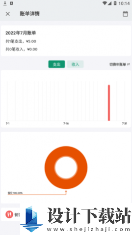 小简单记账本软件app-小简单记账本软件app最新版v1.0.0