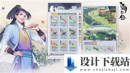 江湖悠悠无限元宝版-江湖悠悠无限元宝版绿色版下载v4.0.2