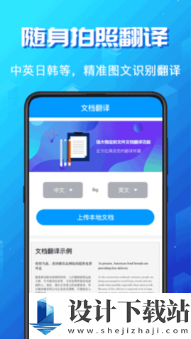 DeepL翻译解锁VIP版-DeepL翻译解锁VIP版app下载手机版v3.4.0